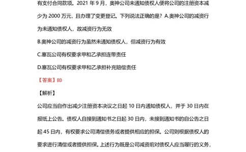 008商经法母题（2026）_26法考600母题