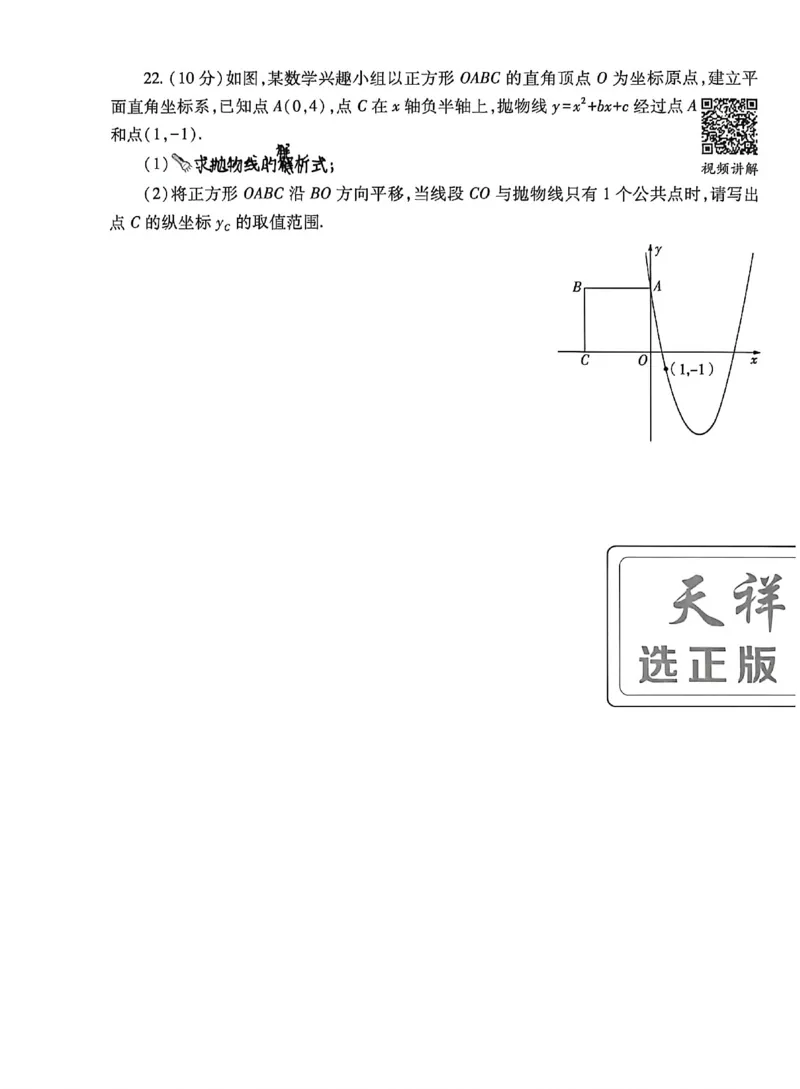 2026《天祥教育&bull;河南中考密卷》数学A卷_中考押题2026《中考押题》系列（9科全套实时更新中）_2026版中考《天祥教育中考密卷AB》7科全套（河南）