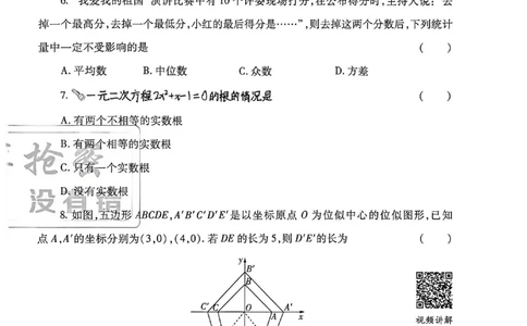 2026《天祥教育&bull;河南中考密卷》数学A卷_中考押题2026《中考押题》系列（9科全套实时更新中）_2026版中考《天祥教育中考密卷AB》7科全套（河南）