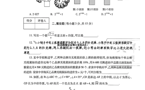 2026《天祥教育&bull;河南中考密卷》数学A卷_中考押题2026《中考押题》系列（9科全套实时更新中）_2026版中考《天祥教育中考密卷AB》7科全套（河南）