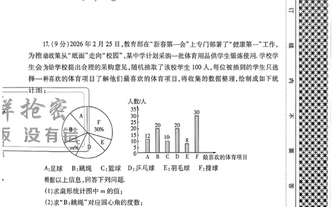 2026《天祥教育&bull;河南中考密卷》数学A卷_中考押题2026《中考押题》系列（9科全套实时更新中）_2026版中考《天祥教育中考密卷AB》7科全套（河南）