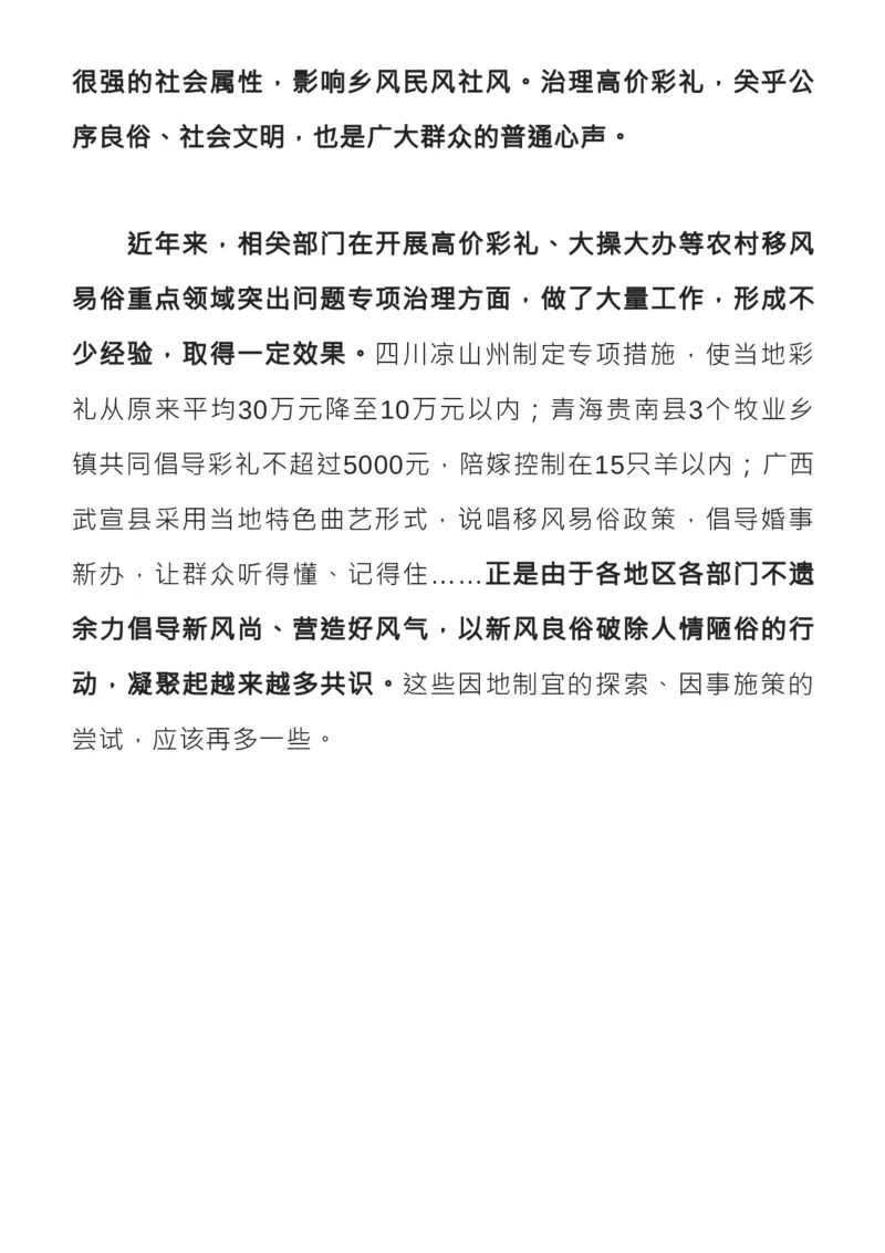 收藏！2月人民日报精彩时评，绝佳作文素材_高中三年全科资料_高中_1高中基础资料包_E-人民日报时评