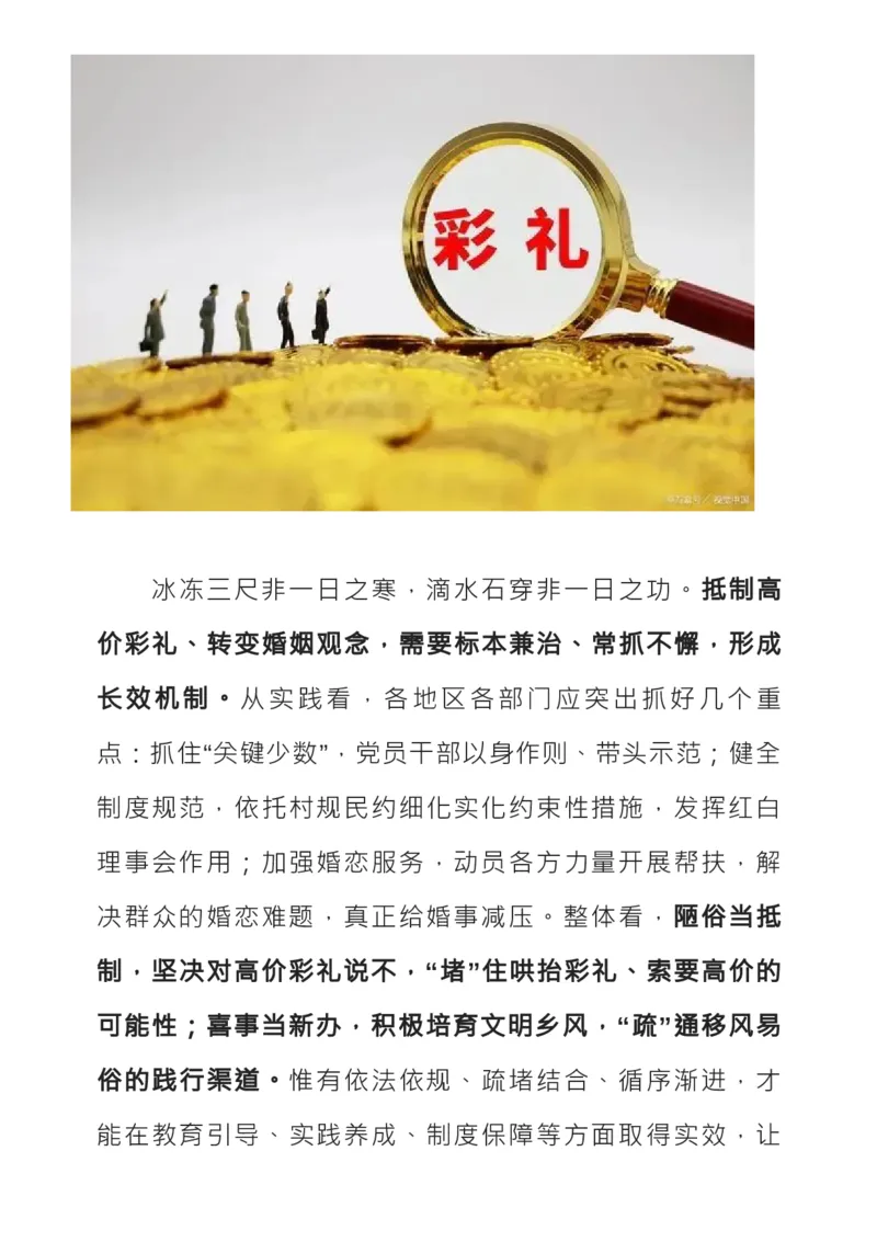 收藏！2月人民日报精彩时评，绝佳作文素材_高中三年全科资料_高中_1高中基础资料包_E-人民日报时评