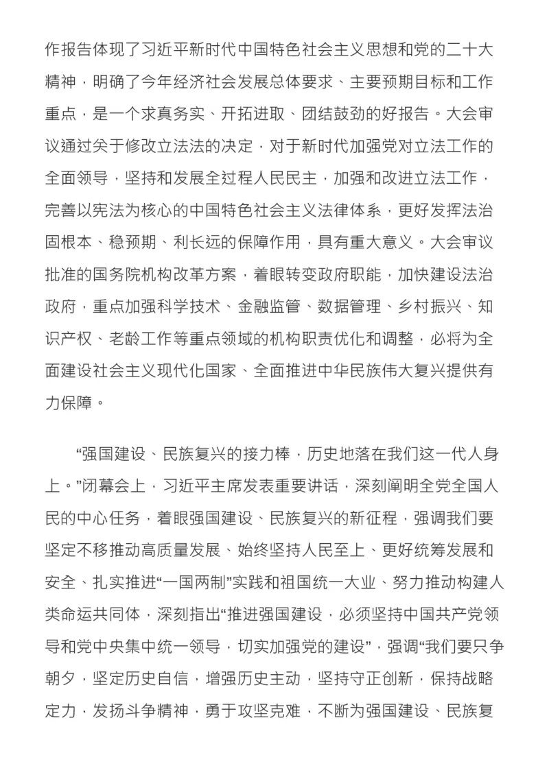 收藏！2月人民日报精彩时评，绝佳作文素材_高中三年全科资料_高中_1高中基础资料包_E-人民日报时评