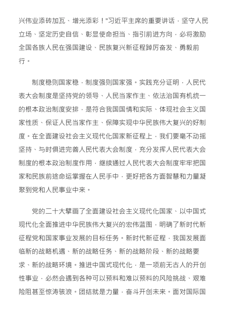 收藏！2月人民日报精彩时评，绝佳作文素材_高中三年全科资料_高中_1高中基础资料包_E-人民日报时评