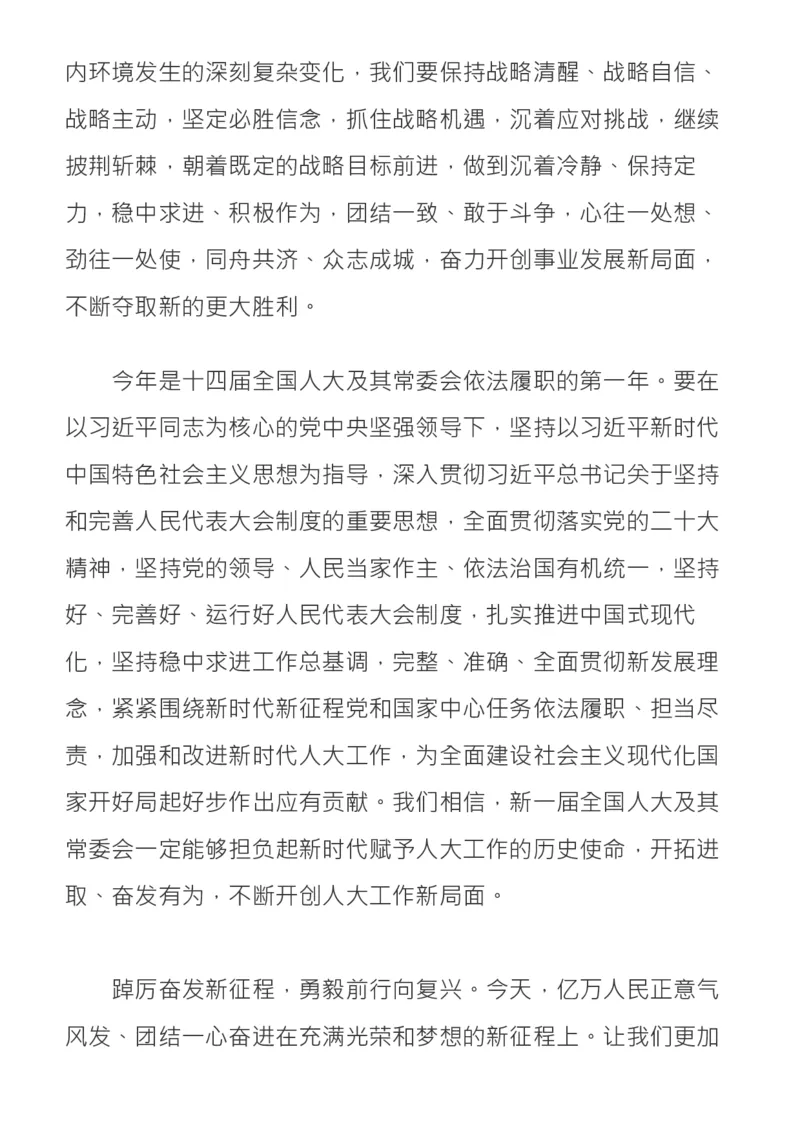 收藏！2月人民日报精彩时评，绝佳作文素材_高中三年全科资料_高中_1高中基础资料包_E-人民日报时评