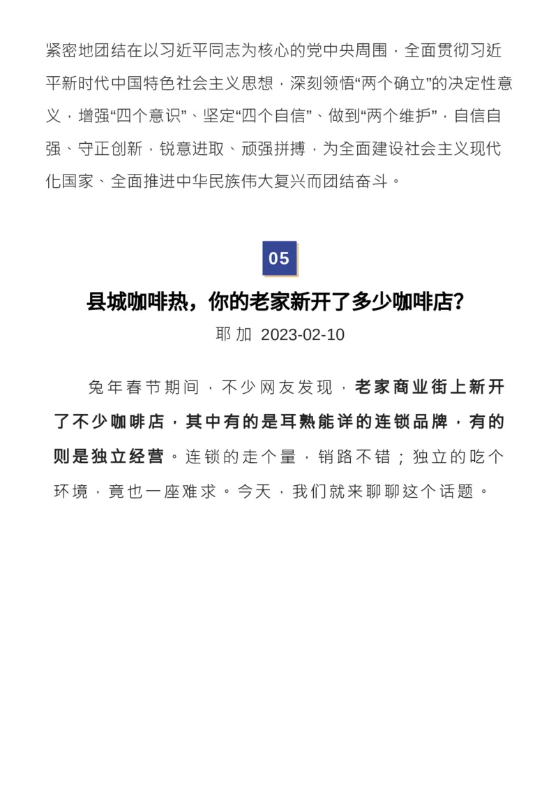 收藏！2月人民日报精彩时评，绝佳作文素材_高中三年全科资料_高中_1高中基础资料包_E-人民日报时评