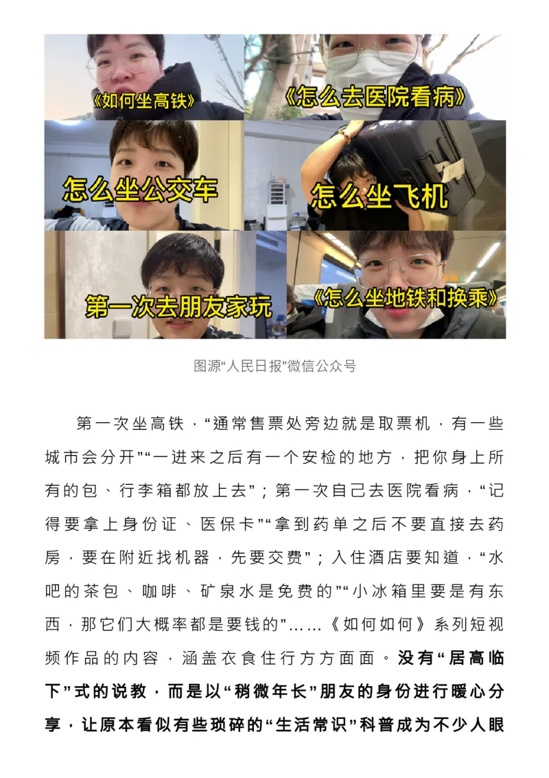 收藏！2月人民日报精彩时评，绝佳作文素材_高中三年全科资料_高中_1高中基础资料包_E-人民日报时评