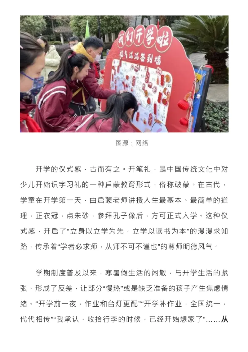 收藏！2月人民日报精彩时评，绝佳作文素材_高中三年全科资料_高中_1高中基础资料包_E-人民日报时评
