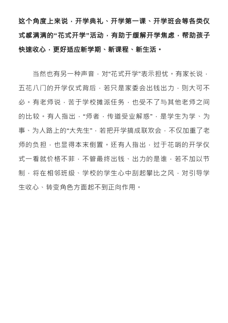 收藏！2月人民日报精彩时评，绝佳作文素材_高中三年全科资料_高中_1高中基础资料包_E-人民日报时评