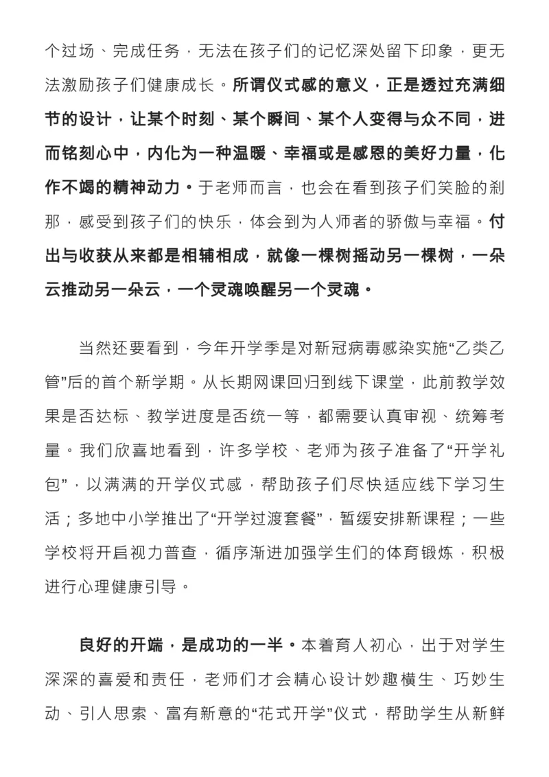 收藏！2月人民日报精彩时评，绝佳作文素材_高中三年全科资料_高中_1高中基础资料包_E-人民日报时评