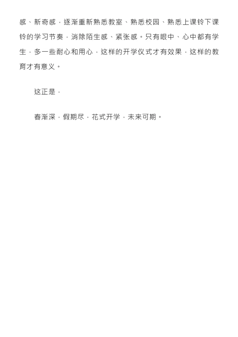 收藏！2月人民日报精彩时评，绝佳作文素材_高中三年全科资料_高中_1高中基础资料包_E-人民日报时评