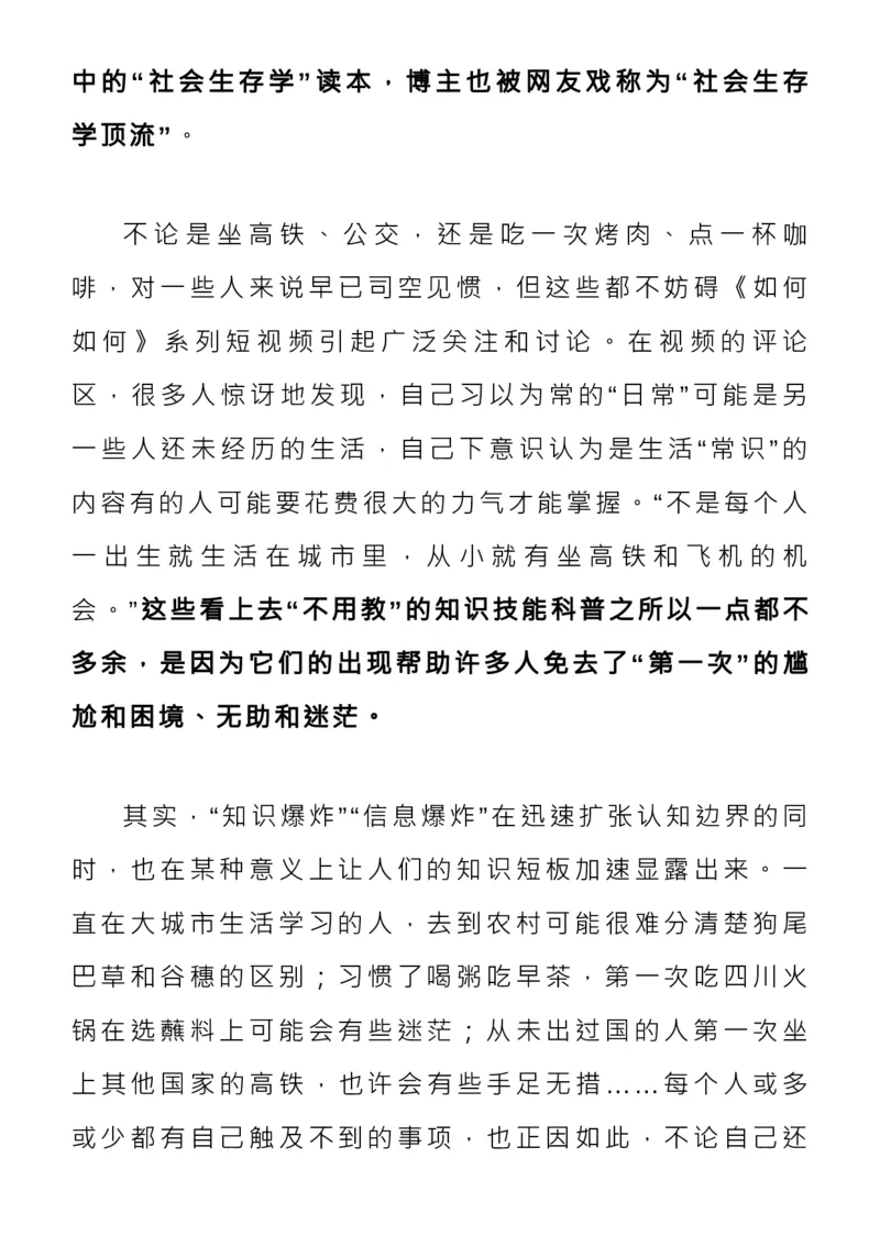 收藏！2月人民日报精彩时评，绝佳作文素材_高中三年全科资料_高中_1高中基础资料包_E-人民日报时评