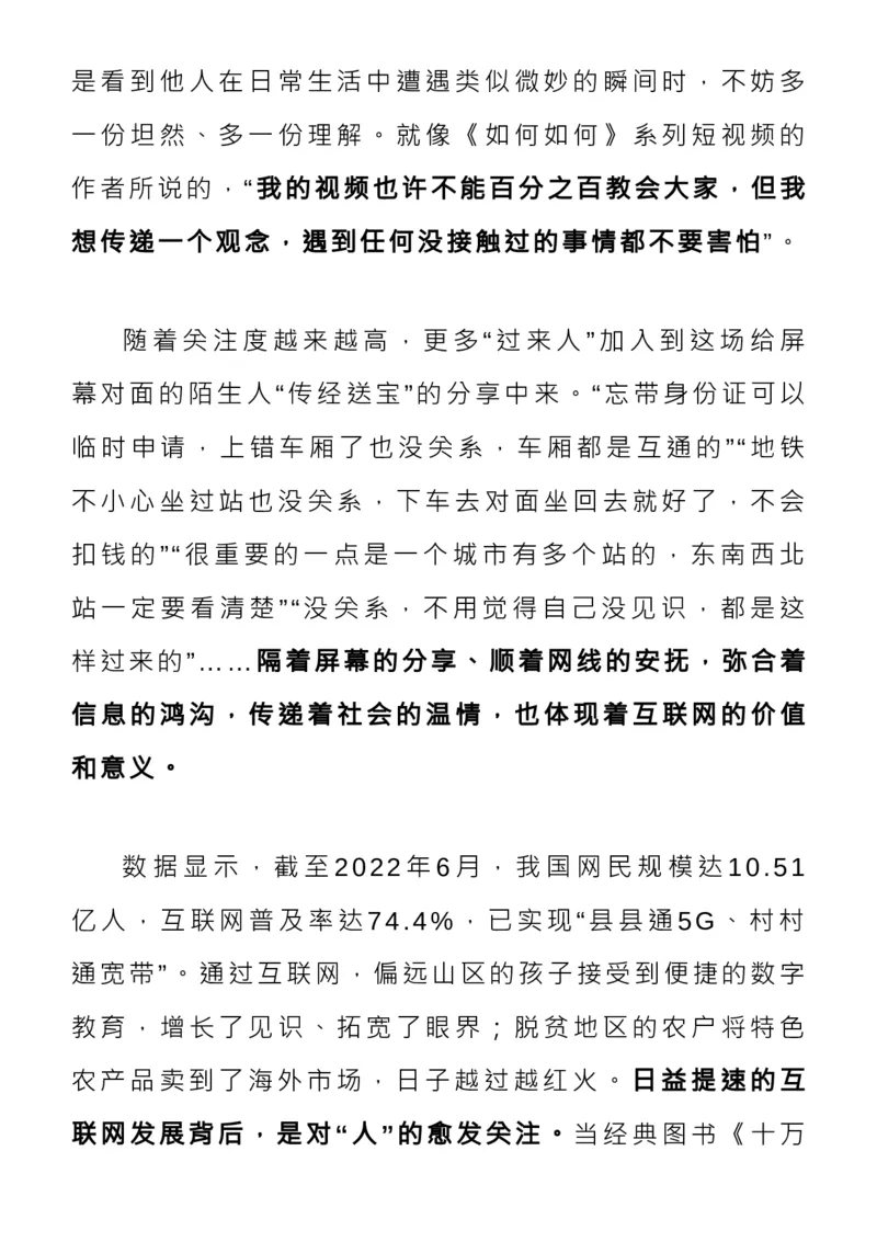 收藏！2月人民日报精彩时评，绝佳作文素材_高中三年全科资料_高中_1高中基础资料包_E-人民日报时评