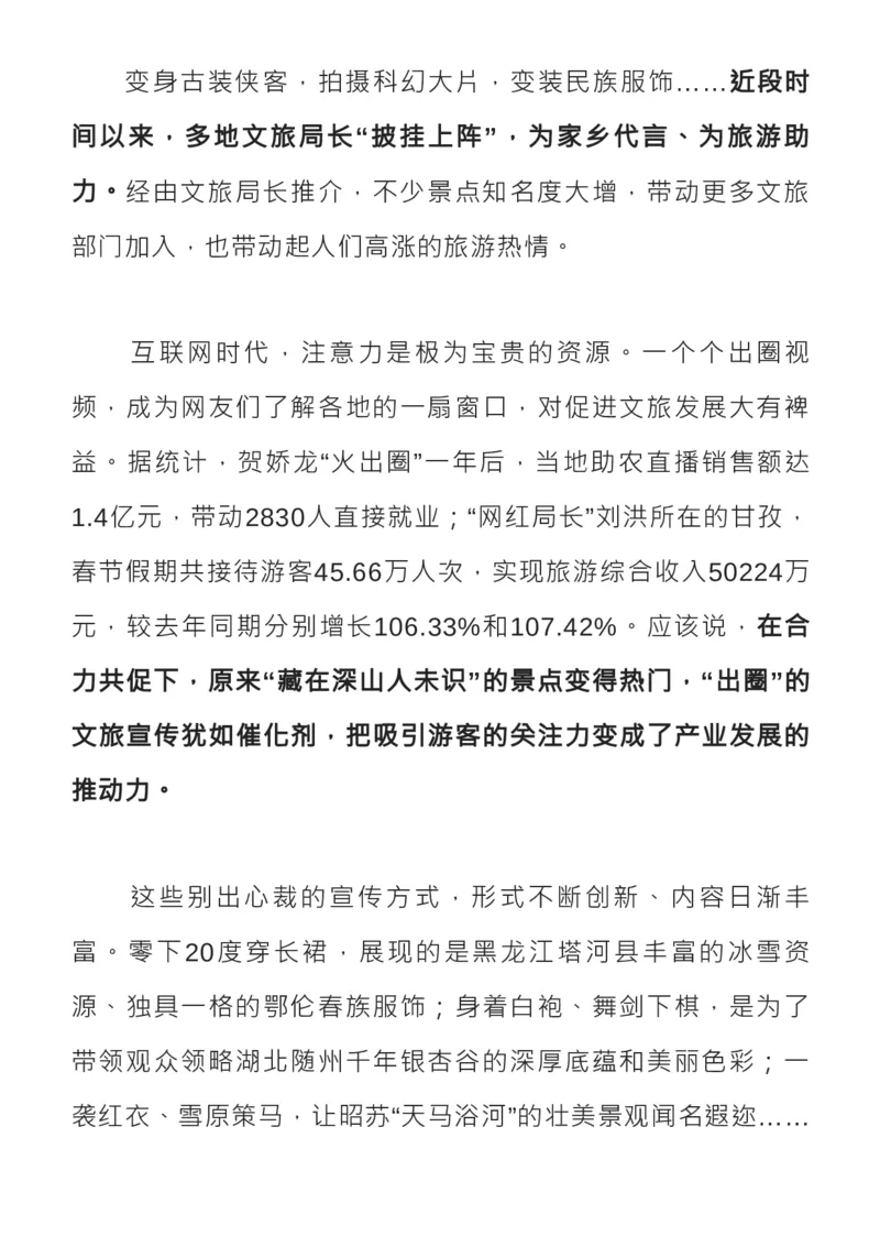 收藏！2月人民日报精彩时评，绝佳作文素材_高中三年全科资料_高中_1高中基础资料包_E-人民日报时评