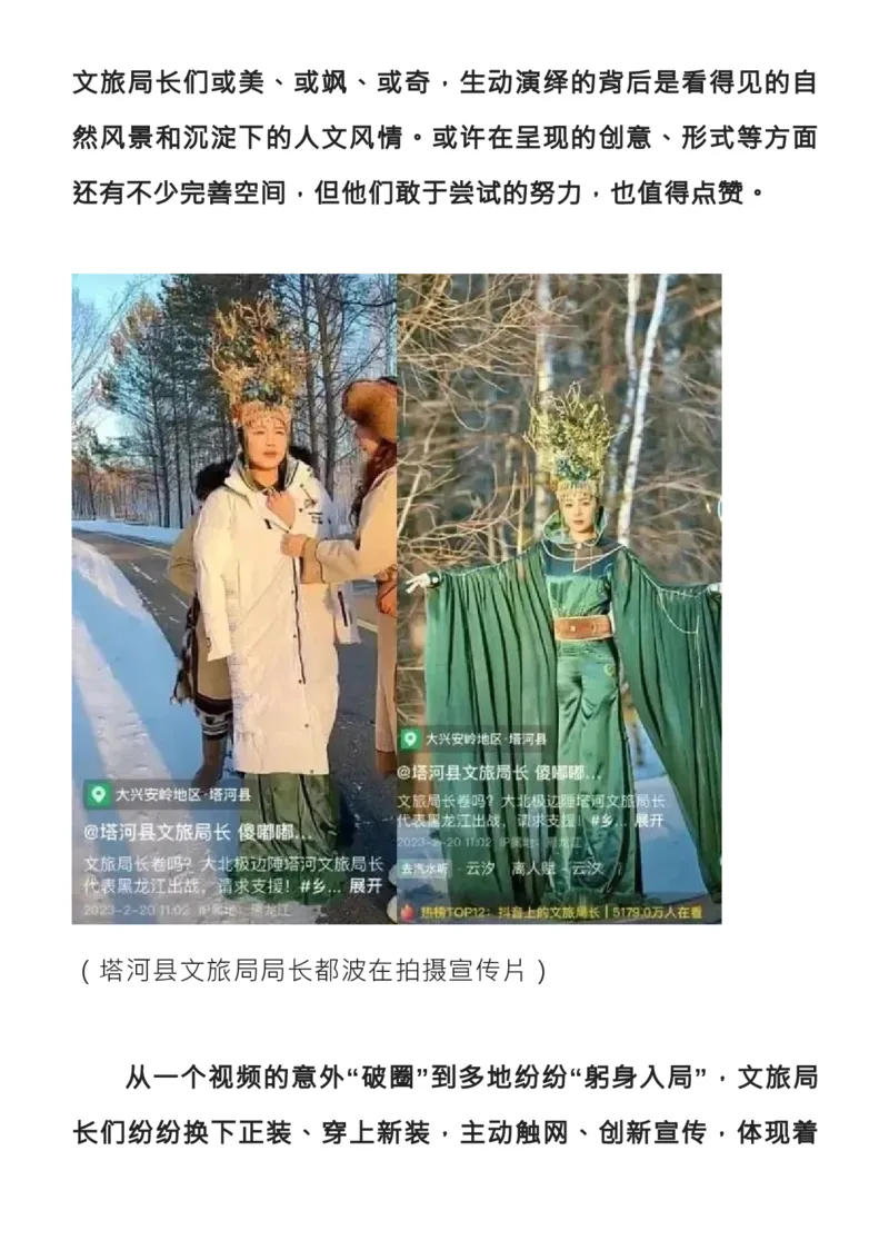 收藏！2月人民日报精彩时评，绝佳作文素材_高中三年全科资料_高中_1高中基础资料包_E-人民日报时评