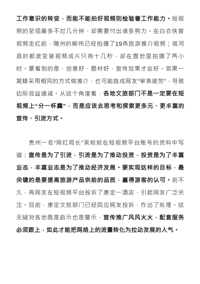 收藏！2月人民日报精彩时评，绝佳作文素材_高中三年全科资料_高中_1高中基础资料包_E-人民日报时评