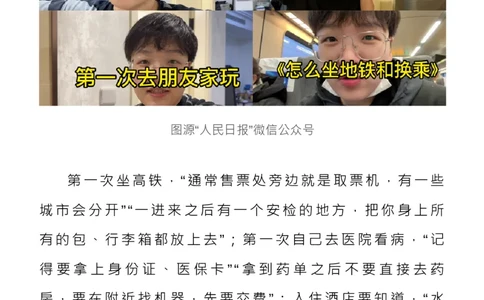 收藏！2月人民日报精彩时评，绝佳作文素材_高中三年全科资料_高中_1高中基础资料包_E-人民日报时评