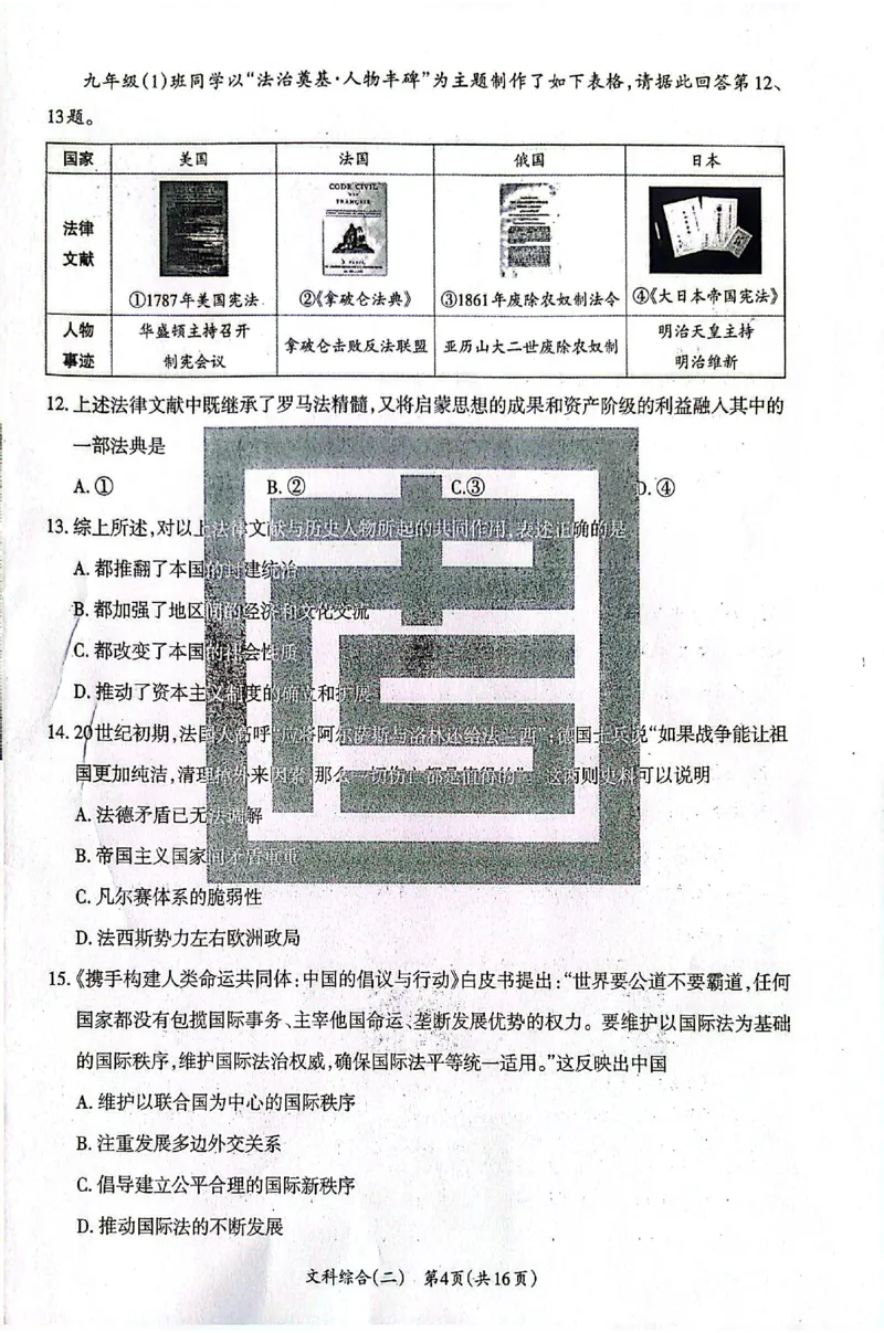 2026《山西中考&bull;方向卷》文科综合_中考押题2026《中考押题》系列（9科全套实时更新中）_2026版初中《山西中考方向卷》数学、理综、文综