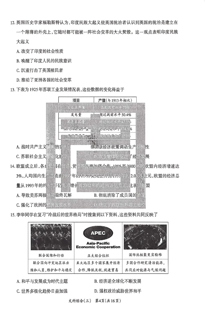 2026《山西中考&bull;方向卷》文科综合_中考押题2026《中考押题》系列（9科全套实时更新中）_2026版初中《山西中考方向卷》数学、理综、文综