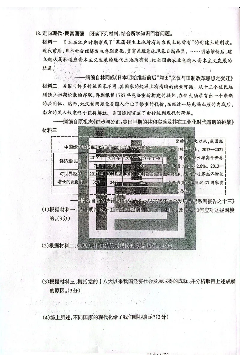 2026《山西中考&bull;方向卷》文科综合_中考押题2026《中考押题》系列（9科全套实时更新中）_2026版初中《山西中考方向卷》数学、理综、文综