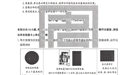 2026《山西中考&bull;方向卷》文科综合_中考押题2026《中考押题》系列（9科全套实时更新中）_2026版初中《山西中考方向卷》数学、理综、文综