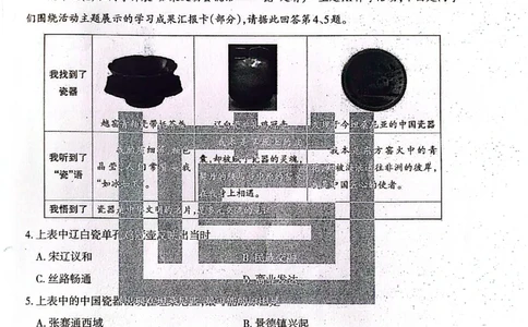 2026《山西中考&bull;方向卷》文科综合_中考押题2026《中考押题》系列（9科全套实时更新中）_2026版初中《山西中考方向卷》数学、理综、文综