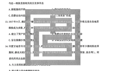 2026《山西中考&bull;方向卷》文科综合_中考押题2026《中考押题》系列（9科全套实时更新中）_2026版初中《山西中考方向卷》数学、理综、文综