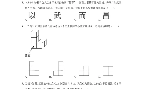 2022年湖北省鄂州市中考数学试卷_中考复习资料_语数英物化_2数学中考复习_2025中考复习资料_中考真题（近三年）_2022年全国中考数学150份