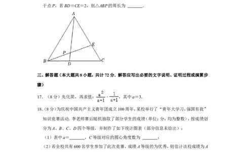 2022年湖北省鄂州市中考数学试卷_中考复习资料_语数英物化_2数学中考复习_2025中考复习资料_中考真题（近三年）_2022年全国中考数学150份