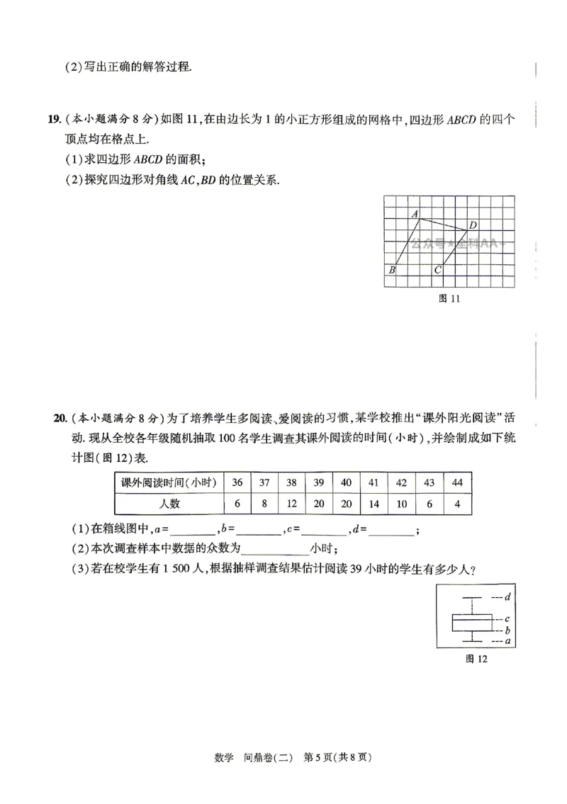 2026《河北中考&bull;问鼎卷》数学(二)_中考押题2026《中考押题》系列（9科全套实时更新中）_2026版中考《问鼎一二卷》7科+考前天天练（河北）_2026《河北中考&bull;问鼎卷》数学