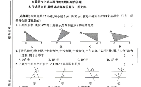 2026《河北中考&bull;问鼎卷》数学(二)_中考押题2026《中考押题》系列（9科全套实时更新中）_2026版中考《问鼎一二卷》7科+考前天天练（河北）_2026《河北中考&bull;问鼎卷》数学