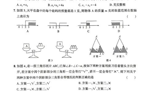 2026《河北中考&bull;问鼎卷》数学(二)_中考押题2026《中考押题》系列（9科全套实时更新中）_2026版中考《问鼎一二卷》7科+考前天天练（河北）_2026《河北中考&bull;问鼎卷》数学