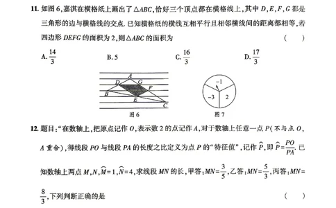 2026《河北中考&bull;问鼎卷》数学(二)_中考押题2026《中考押题》系列（9科全套实时更新中）_2026版中考《问鼎一二卷》7科+考前天天练（河北）_2026《河北中考&bull;问鼎卷》数学