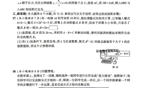 2026《河北中考&bull;问鼎卷》数学(二)_中考押题2026《中考押题》系列（9科全套实时更新中）_2026版中考《问鼎一二卷》7科+考前天天练（河北）_2026《河北中考&bull;问鼎卷》数学