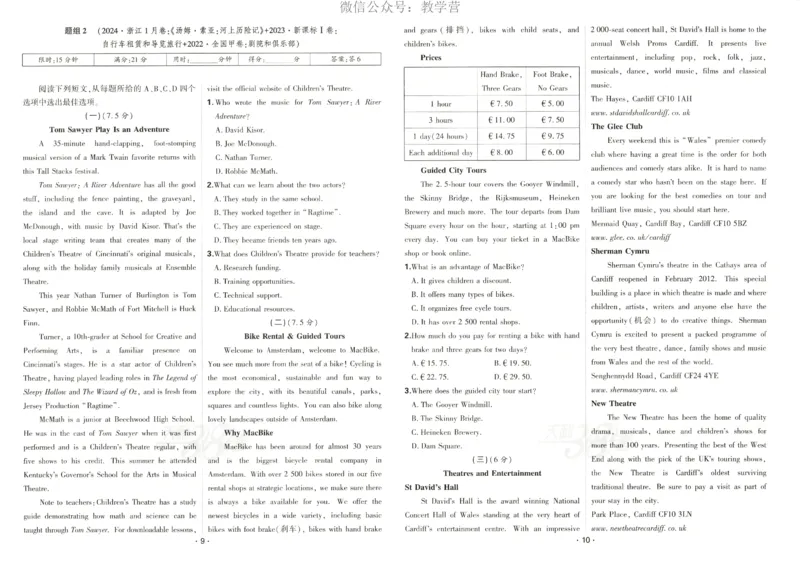 天利五年真题高考试题分类英语试卷_高中三年全科资料_高中_2026版高考《天利38套-五年真题》高考试题分类（语英物化）_天利38五真分类英语