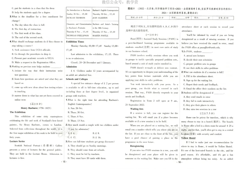 天利五年真题高考试题分类英语试卷_高中三年全科资料_高中_2026版高考《天利38套-五年真题》高考试题分类（语英物化）_天利38五真分类英语