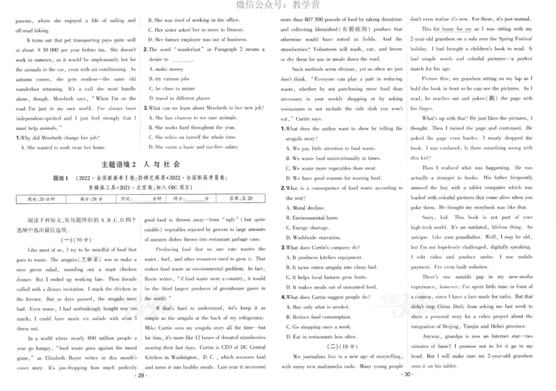 天利五年真题高考试题分类英语试卷_高中三年全科资料_高中_2026版高考《天利38套-五年真题》高考试题分类（语英物化）_天利38五真分类英语