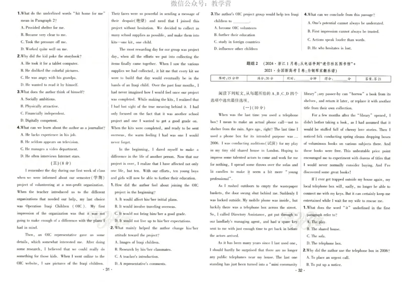 天利五年真题高考试题分类英语试卷_高中三年全科资料_高中_2026版高考《天利38套-五年真题》高考试题分类（语英物化）_天利38五真分类英语