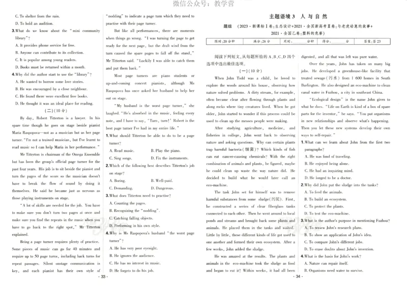 天利五年真题高考试题分类英语试卷_高中三年全科资料_高中_2026版高考《天利38套-五年真题》高考试题分类（语英物化）_天利38五真分类英语