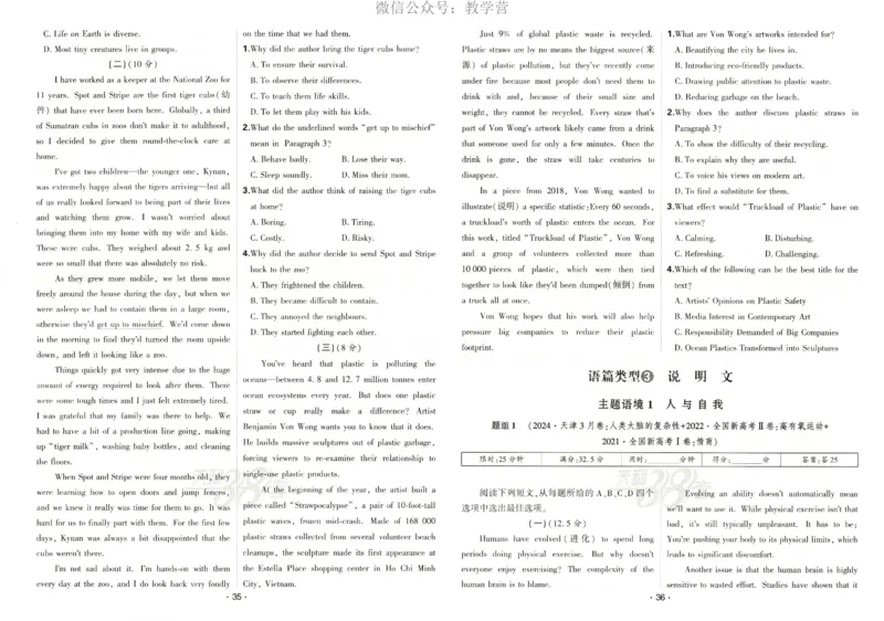 天利五年真题高考试题分类英语试卷_高中三年全科资料_高中_2026版高考《天利38套-五年真题》高考试题分类（语英物化）_天利38五真分类英语