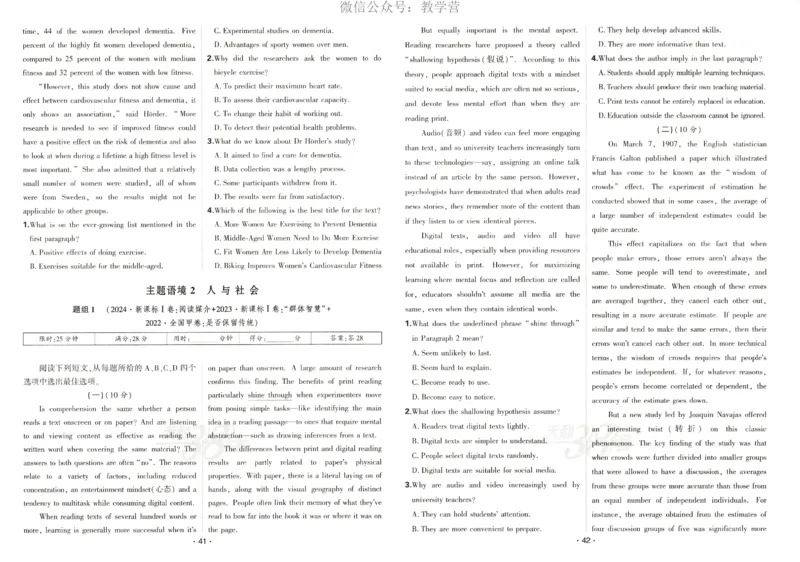 天利五年真题高考试题分类英语试卷_高中三年全科资料_高中_2026版高考《天利38套-五年真题》高考试题分类（语英物化）_天利38五真分类英语