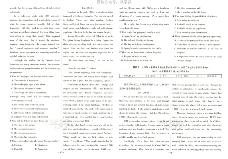 天利五年真题高考试题分类英语试卷_高中三年全科资料_高中_2026版高考《天利38套-五年真题》高考试题分类（语英物化）_天利38五真分类英语