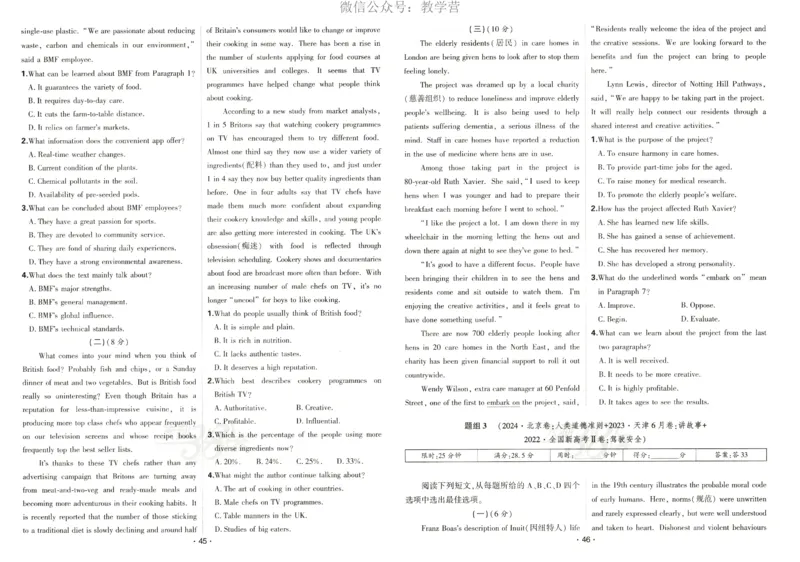 天利五年真题高考试题分类英语试卷_高中三年全科资料_高中_2026版高考《天利38套-五年真题》高考试题分类（语英物化）_天利38五真分类英语