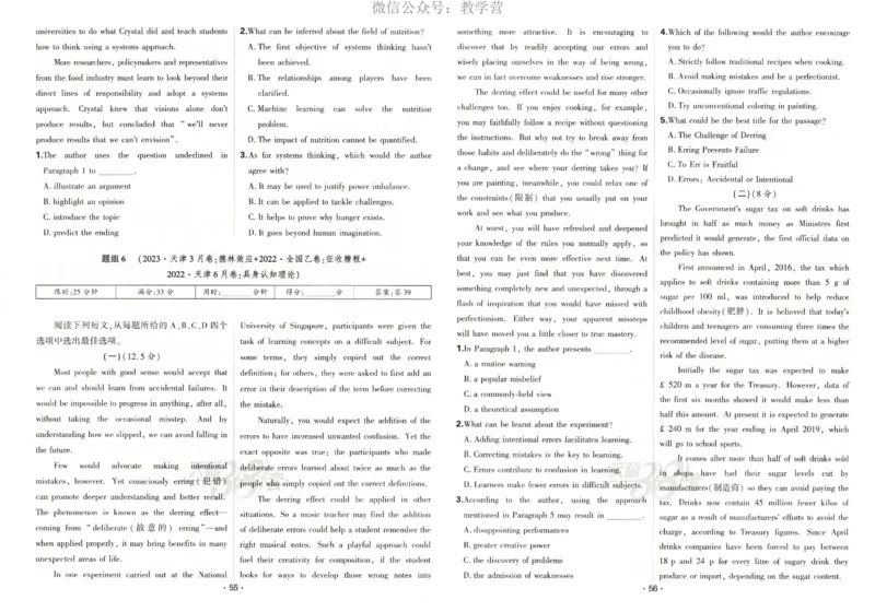 天利五年真题高考试题分类英语试卷_高中三年全科资料_高中_2026版高考《天利38套-五年真题》高考试题分类（语英物化）_天利38五真分类英语