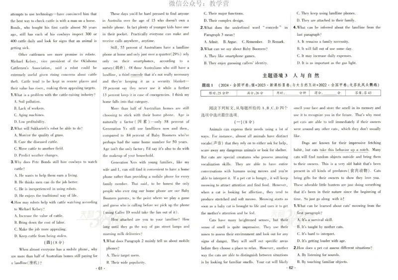 天利五年真题高考试题分类英语试卷_高中三年全科资料_高中_2026版高考《天利38套-五年真题》高考试题分类（语英物化）_天利38五真分类英语
