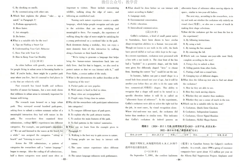 天利五年真题高考试题分类英语试卷_高中三年全科资料_高中_2026版高考《天利38套-五年真题》高考试题分类（语英物化）_天利38五真分类英语