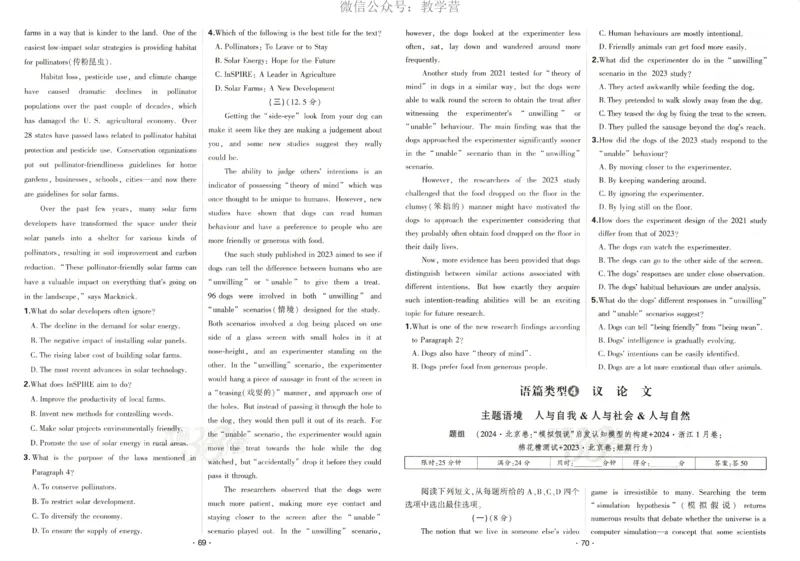 天利五年真题高考试题分类英语试卷_高中三年全科资料_高中_2026版高考《天利38套-五年真题》高考试题分类（语英物化）_天利38五真分类英语