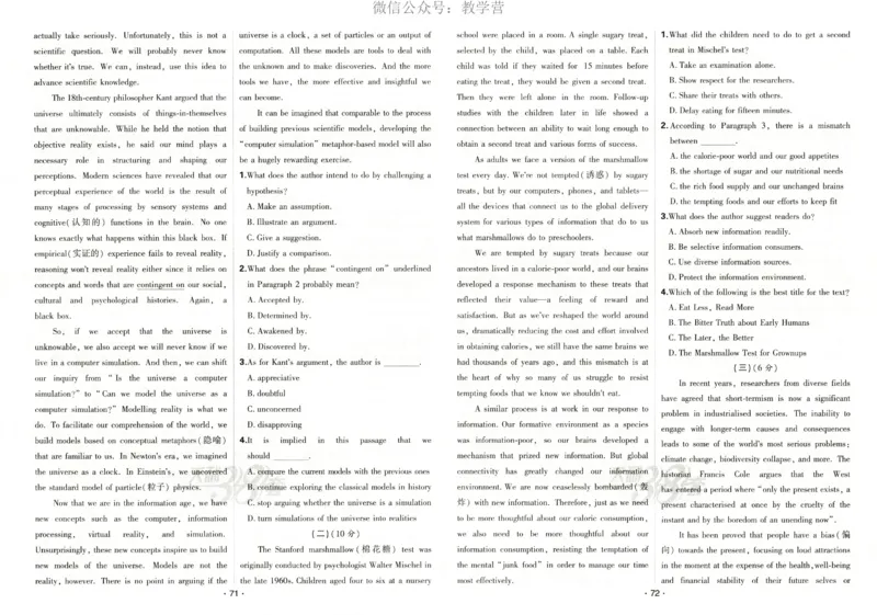 天利五年真题高考试题分类英语试卷_高中三年全科资料_高中_2026版高考《天利38套-五年真题》高考试题分类（语英物化）_天利38五真分类英语