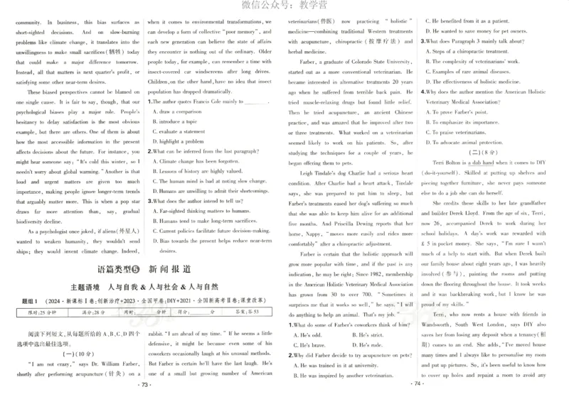 天利五年真题高考试题分类英语试卷_高中三年全科资料_高中_2026版高考《天利38套-五年真题》高考试题分类（语英物化）_天利38五真分类英语
